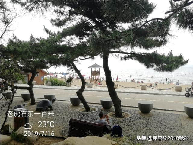 2019年7月16日星期二，北戴河旅游，打卡（海边）