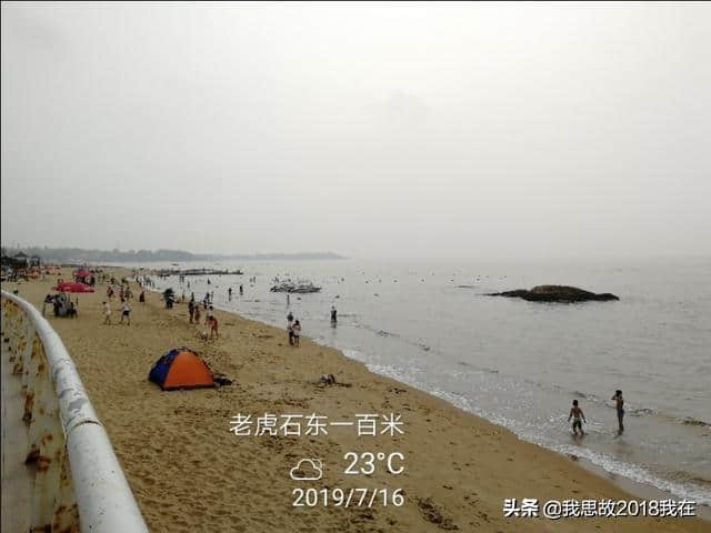 2019年7月16日星期二，北戴河旅游，打卡（海边）