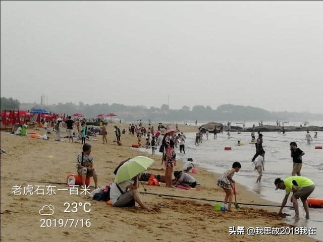 2019年7月16日星期二，北戴河旅游，打卡（海边）