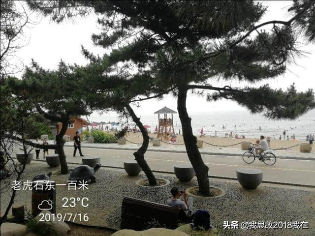 2019年7月16日星期二，北戴河旅游，打卡（海边）