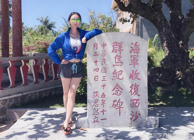 三沙旅游我们南阳老乡王李丹妮实在是太有料了