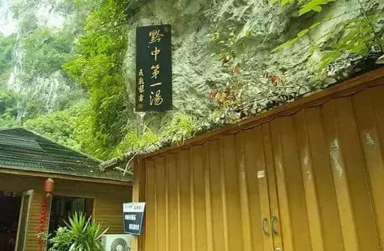 贵阳最全温泉地图珍藏版，让你一秒“湿润”入秋~