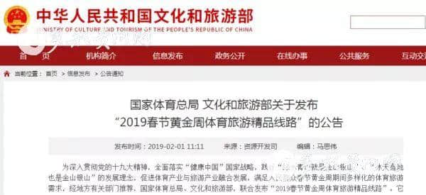 你去过吗？贵州梵净山徒步线路上榜“2019春节体育旅游精品线路”！