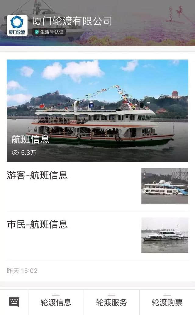 get 厦门旅游新姿势！