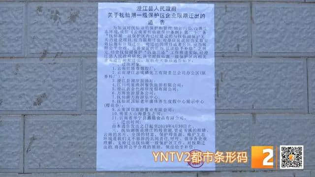 明星渔洞景区 1月30日将正式停业！4月30日前 抚仙湖一级保护区内 这些企业将迁出