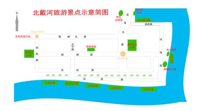 北戴河有什么好玩的景点啊？