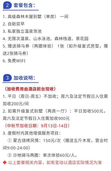 清远山其洞温泉度假村木屋别墅套餐499元，畅游秘境竹林山泉泳池