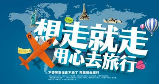 新生入学教育引导系列：旅游管理与服务教育专业介绍之一