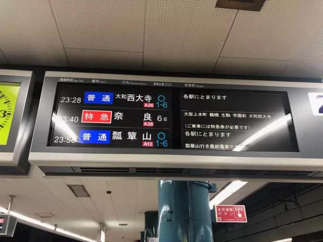 超级干货，日本旅游交通攻略（三）