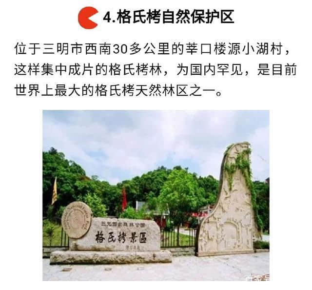 福建三明十大旅游景区，去过5个的算合格，全去过的太幸福了！