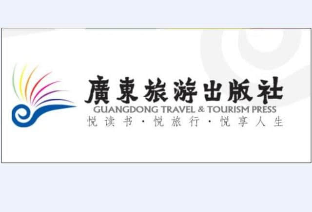 广东旅游出版社成功中标“广州市旅游局微信公众号运营推广”项目