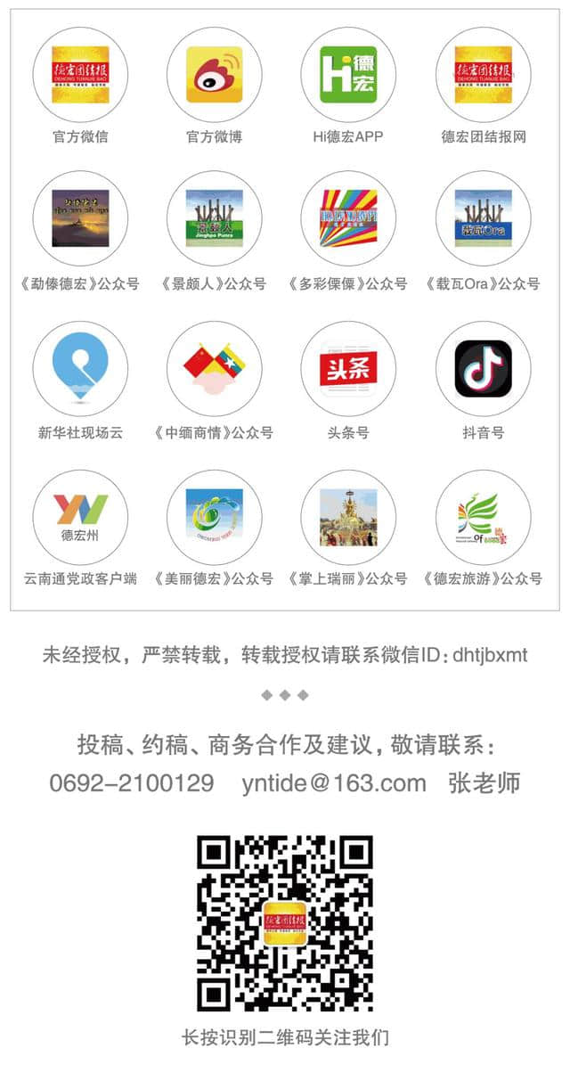 20亿！瑞丽打造瑞丽江黄金旅游岸线