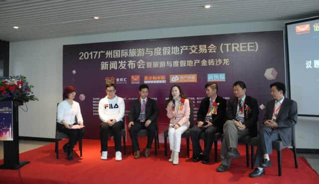 “旅游+地产+金融”：“财富树”TREE交易会5月落地广州