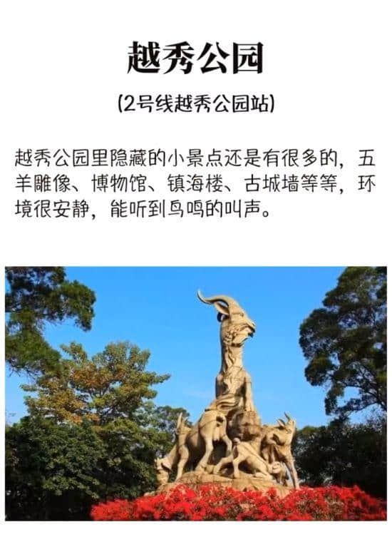 旅游攻略｜广州地铁2号线免费景点强推！赶紧收藏起来！