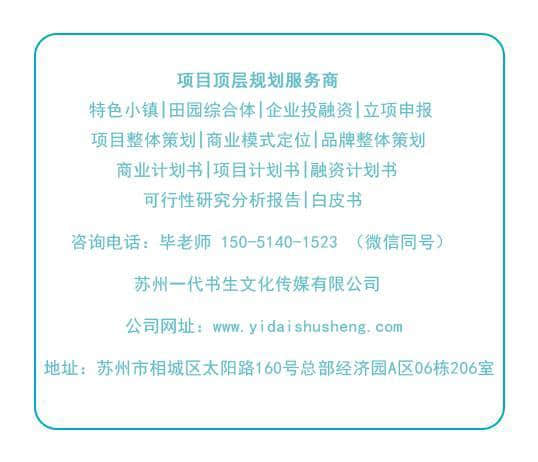 商业计划书丨项目计划书格式范本，策划人必看！