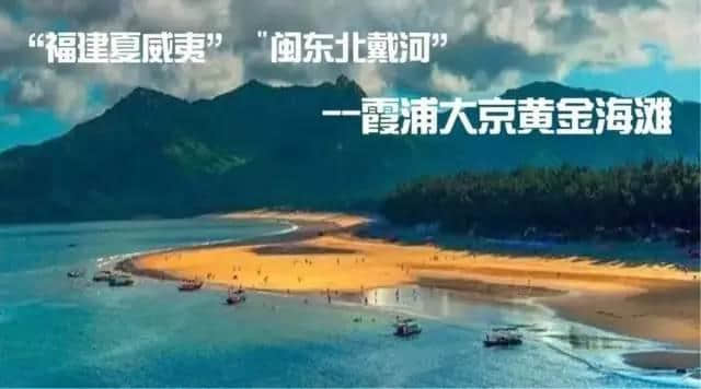 梦幻海岸鹅卵沙堆，这才是霞浦旅游必备手册