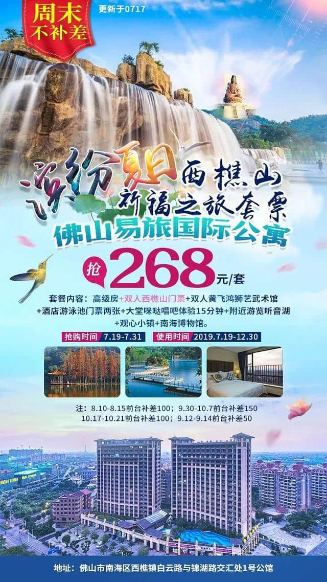 仅268享佛山易旅公寓高级房+门票+狮艺武术馆+博物馆+空中游泳池