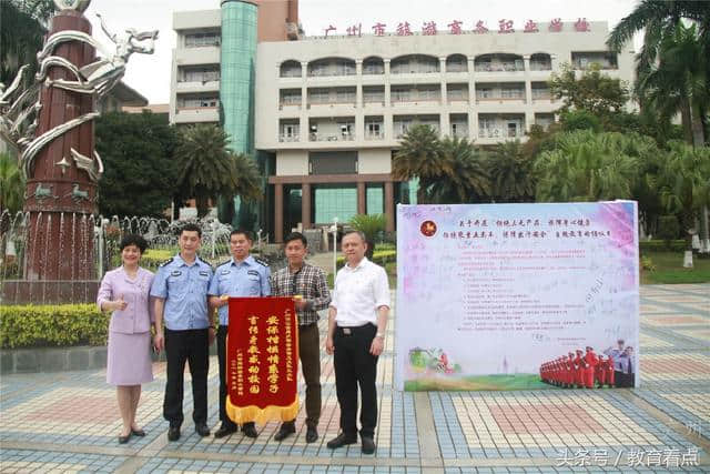 广州市旅游商务职业学校——安全常挂心，防线联合筑