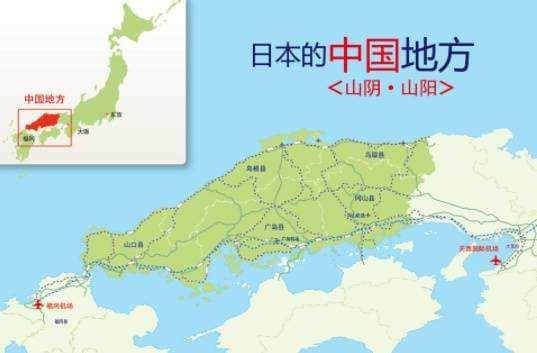 日本有个地方名叫“中国”，人口只有700多万，风景却很美