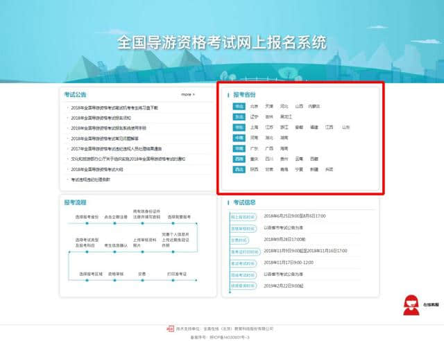 2018导游考试结果即将公布！快来收藏最全查询攻略