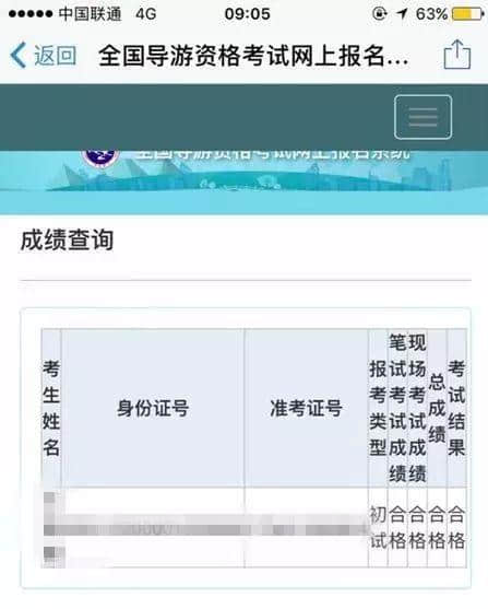 2018导游考试结果即将公布！快来收藏最全查询攻略
