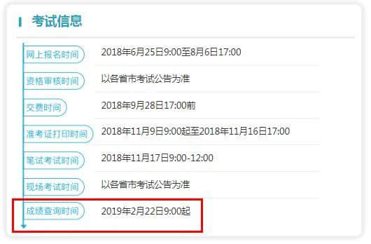 2018导游考试结果即将公布！快来收藏最全查询攻略