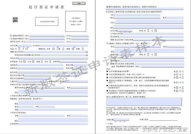 「日本」手把手教你申请日本单次、数次个人旅游签证（北京领区）