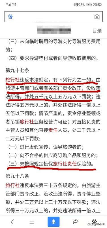 报团旅游时摔伤了怎么办？旅行社赔钱吗？