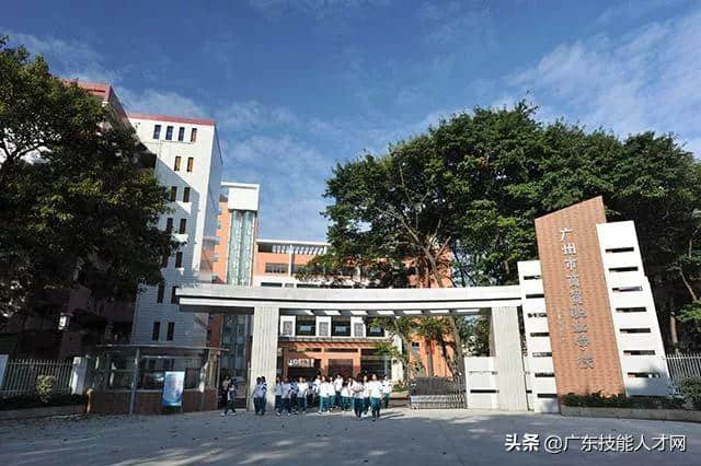 广州市商贸职业学校2019年招收（高中生毕业生）简章