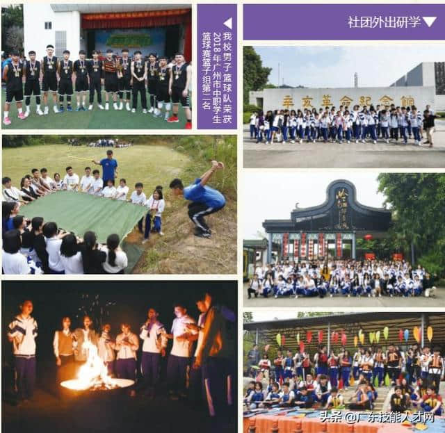 广州市商贸职业学校2019年招收（高中生毕业生）简章