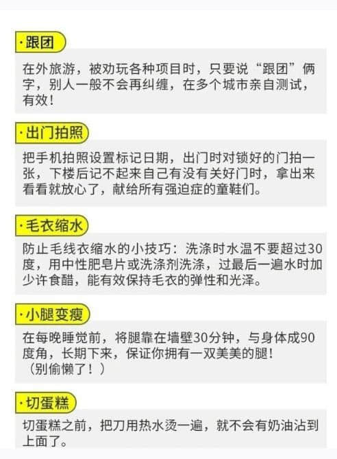 史上最全面的旅行小常识，收藏，以备不时之需！