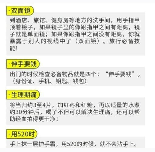 史上最全面的旅行小常识，收藏，以备不时之需！