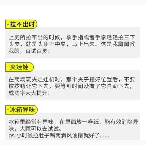 史上最全面的旅行小常识，收藏，以备不时之需！