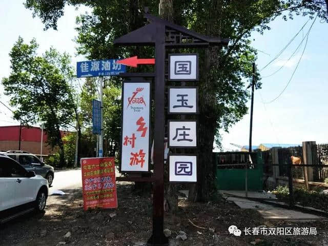 「旅游标识」双阳区又增30块旅游标识牌