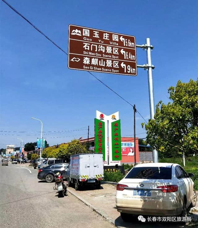 「旅游标识」双阳区又增30块旅游标识牌