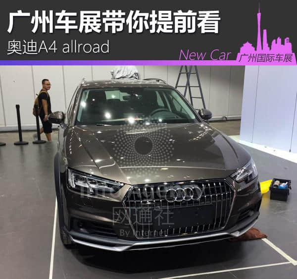 网通社2016广州车展探馆：奥迪全新A4 allroad