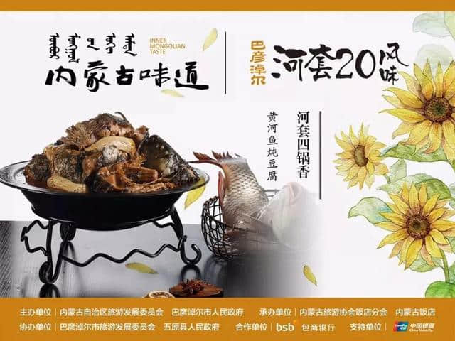 舌尖上的美味｜来巴彦淖尔必吃的20种河套平原风味美食