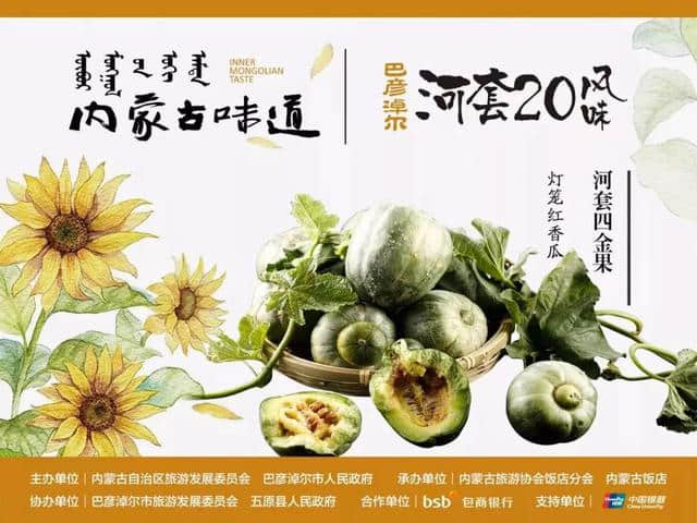 舌尖上的美味｜来巴彦淖尔必吃的20种河套平原风味美食