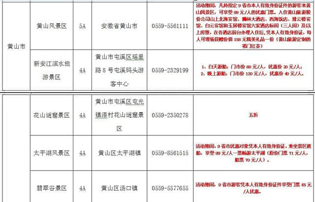 好福利！再过几天，蚌埠周边这100多个景区半价、免费