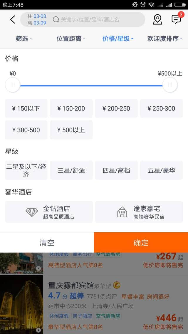 如何制定旅行计划