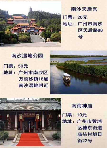 2018广州旅游景区大全，错过了就太可惜了