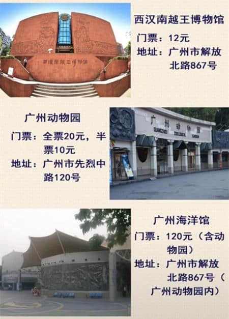 2018广州旅游景区大全，错过了就太可惜了