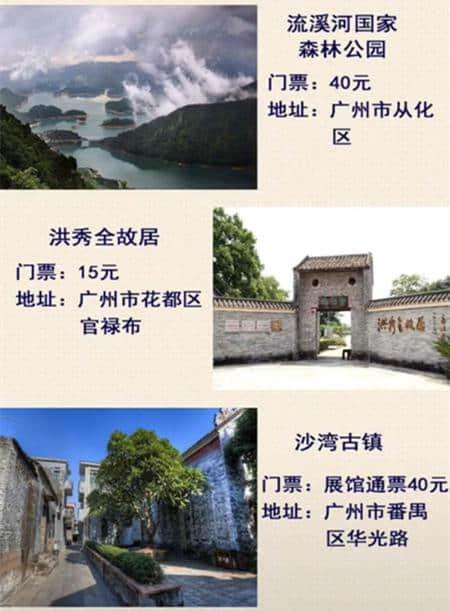 2018广州旅游景区大全，错过了就太可惜了