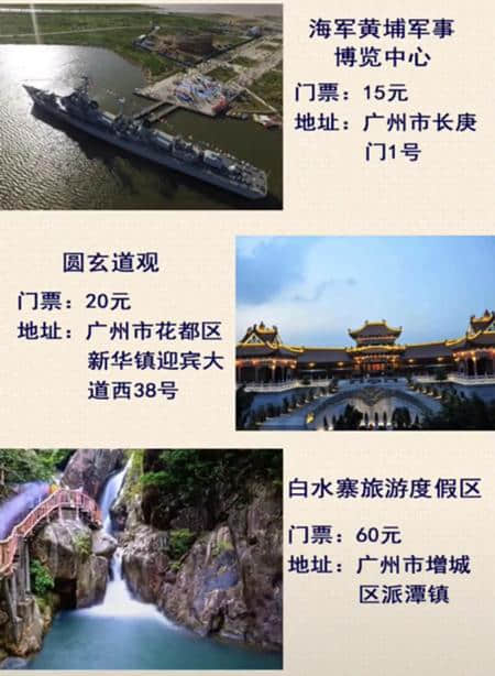 2018广州旅游景区大全，错过了就太可惜了