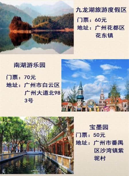 2018广州旅游景区大全，错过了就太可惜了