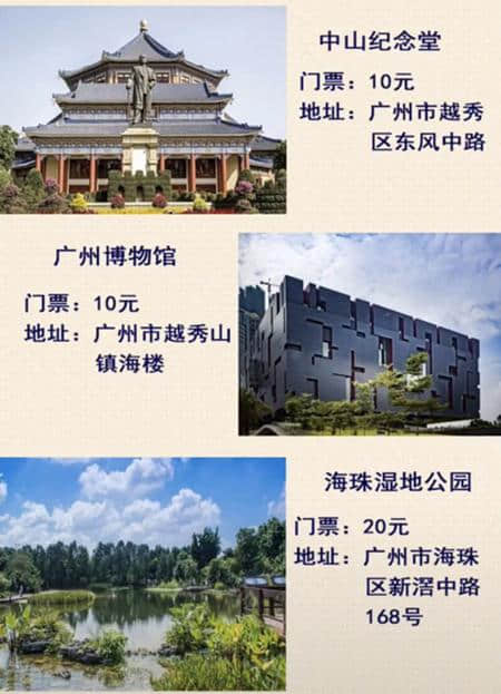 2018广州旅游景区大全，错过了就太可惜了