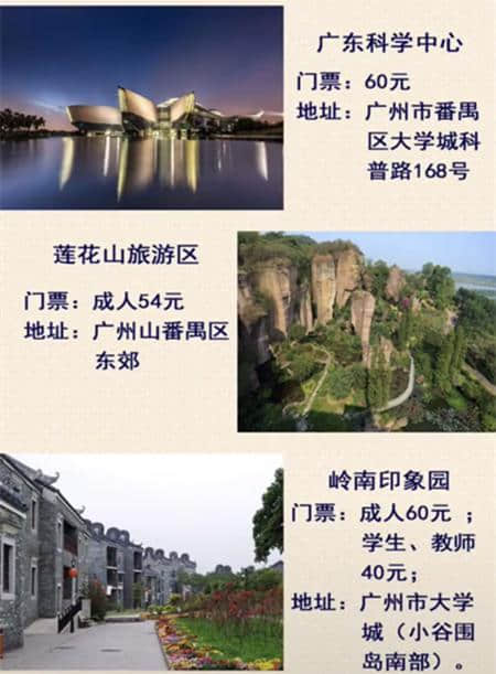 2018广州旅游景区大全，错过了就太可惜了