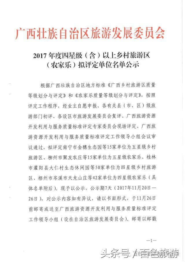 又有地方可去了！百色这些乡村休闲游玩地要升级啦！