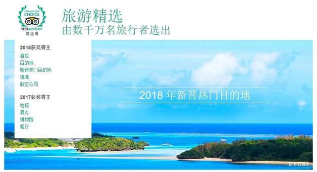 西班牙入选2018欧洲/世界最佳热门旅游目的地及绝美小镇