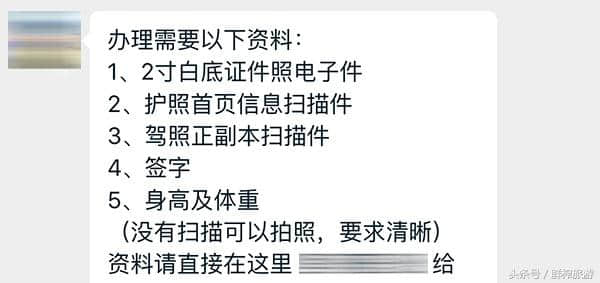 如何查询所办理的菲律宾国际驾照IDP真伪？